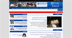 Desktop Screenshot of amarbeirut.com